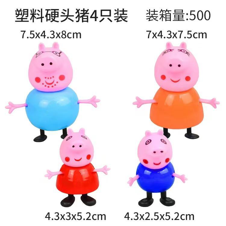 Peppa Pig 4 Pcs Figure Set (Plastic)